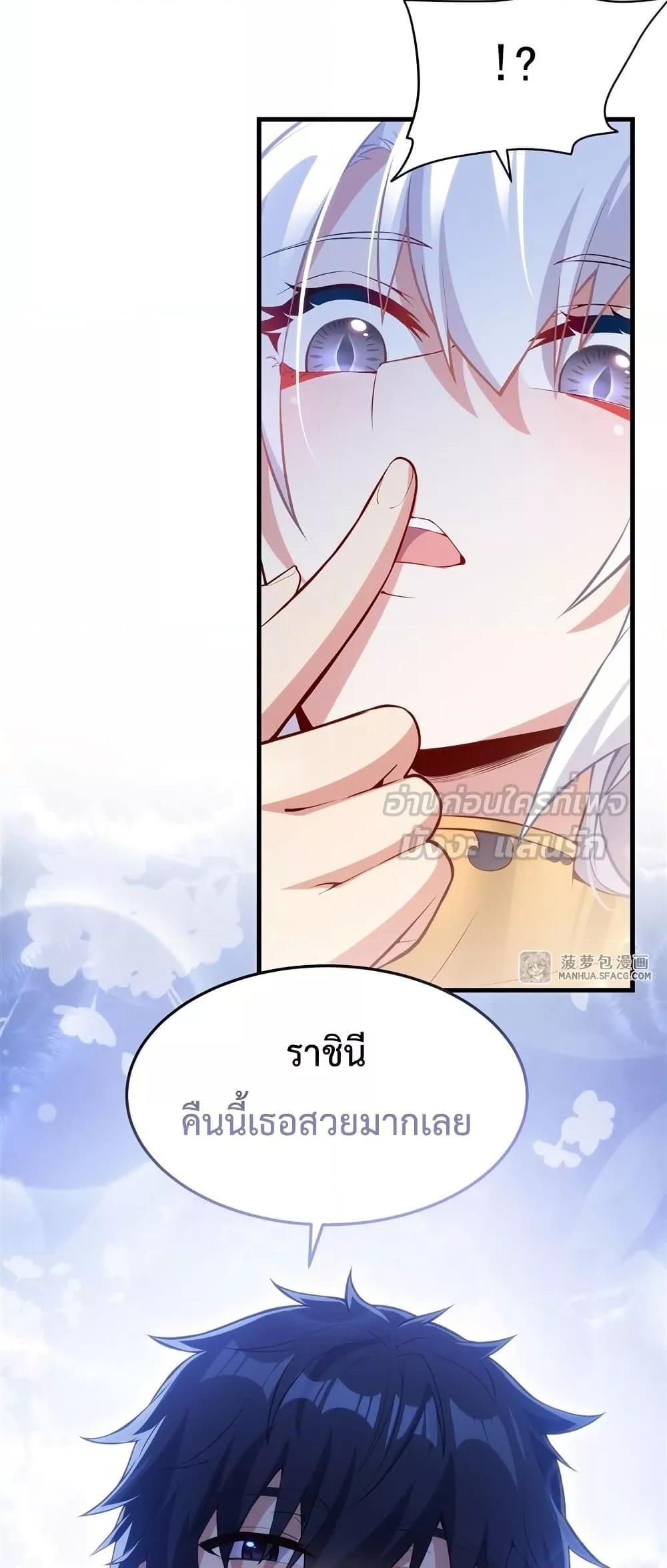 Malevolent Dragon! I Don’t Want to Have Any More Children With You ตอนที่ 15 27