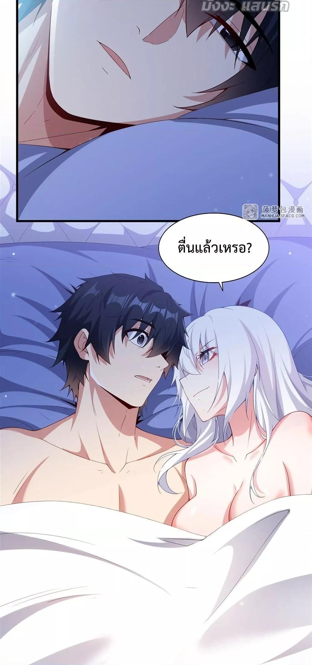 Malevolent Dragon! I Don’t Want to Have Any More Children With You ตอนที่ 16 3