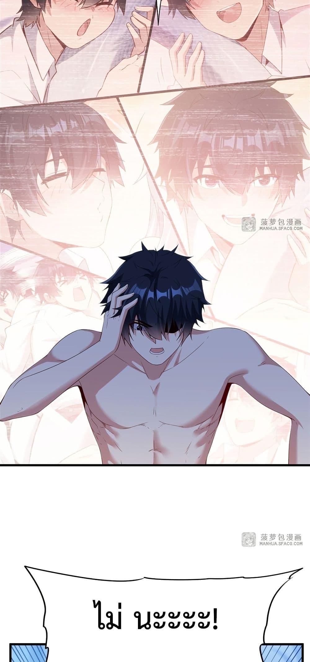Malevolent Dragon! I Don’t Want to Have Any More Children With You ตอนที่ 16 8