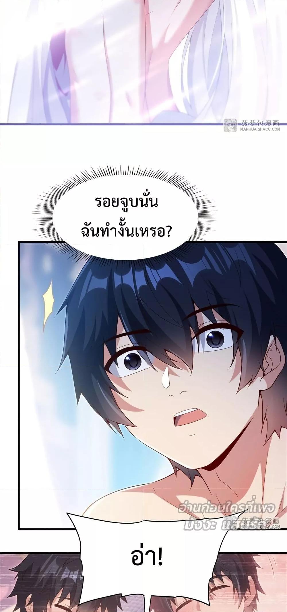 Malevolent Dragon! I Don’t Want to Have Any More Children With You ตอนที่ 16 7