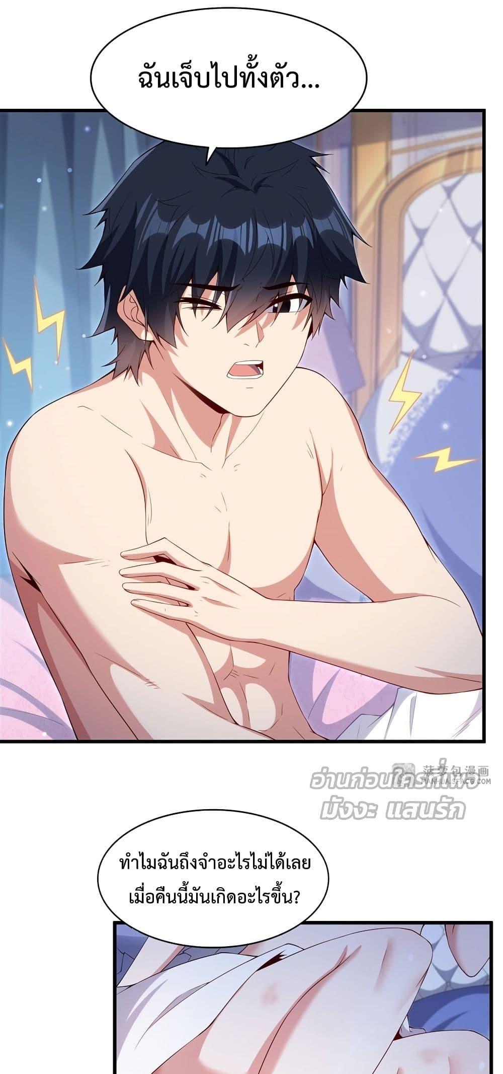 Malevolent Dragon! I Don’t Want to Have Any More Children With You ตอนที่ 16 5