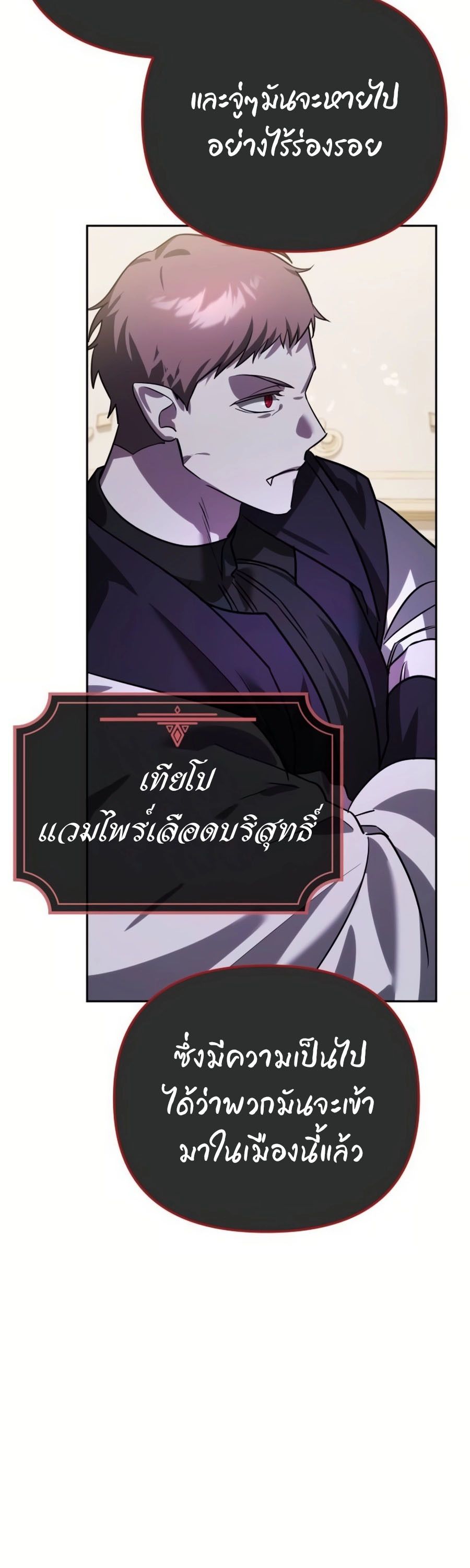My clone is becoming a giant ตอนที่ 8 67