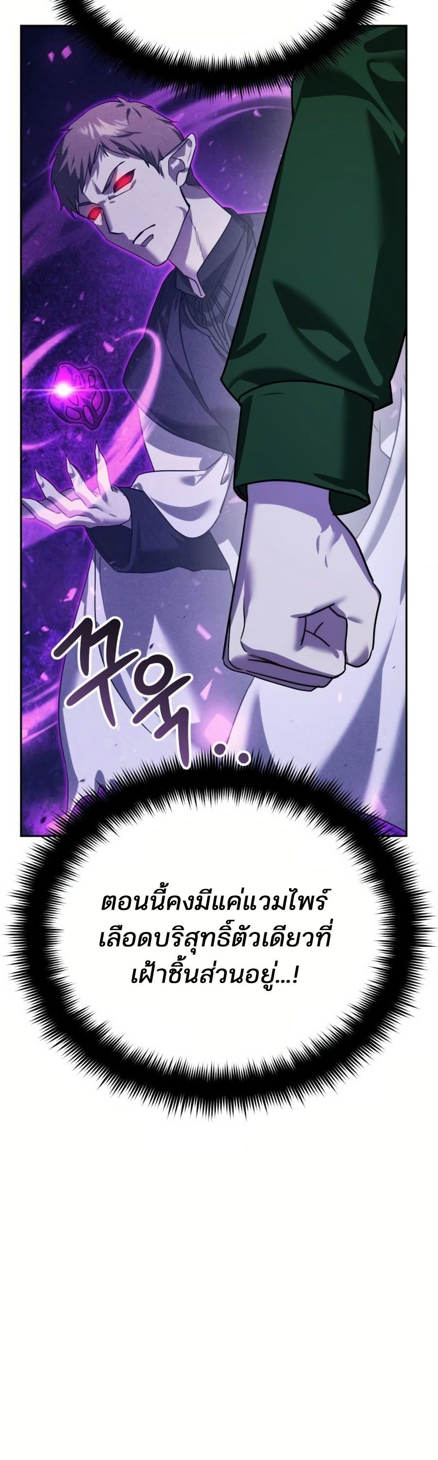 My clone is becoming a giant ตอนที่ 8 75