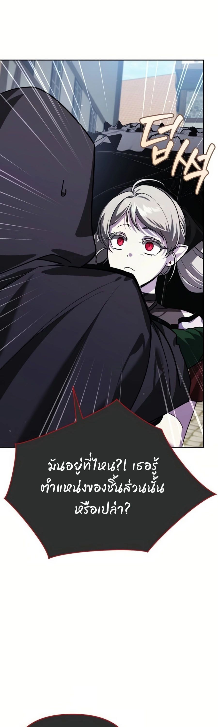 My clone is becoming a giant ตอนที่ 8 76