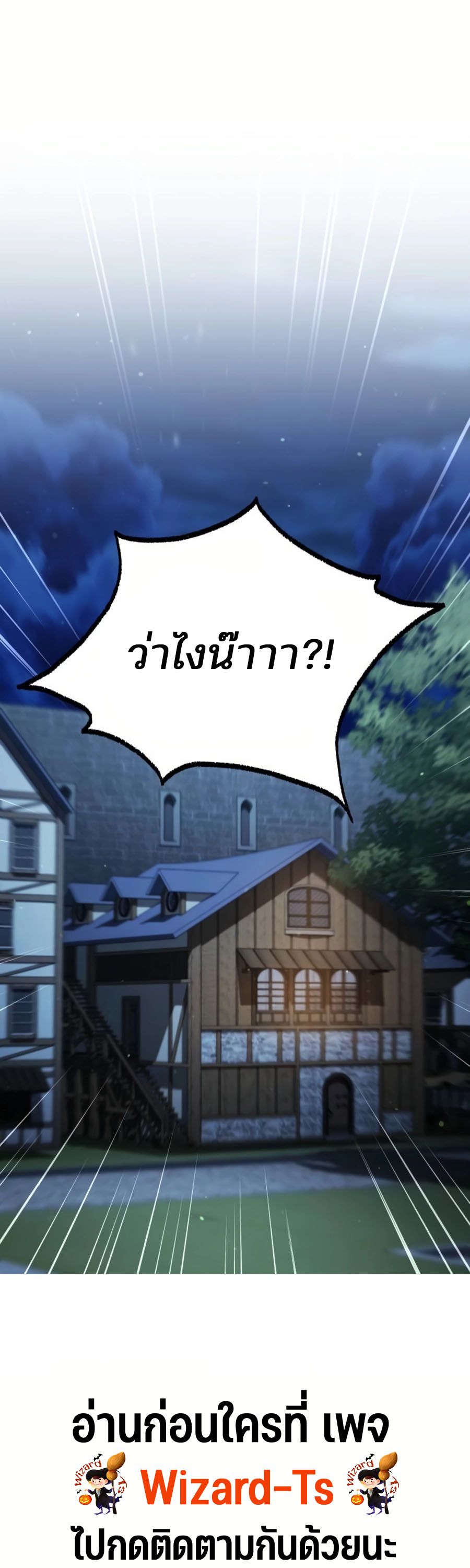 My clone is becoming a giant ตอนที่ 8 80