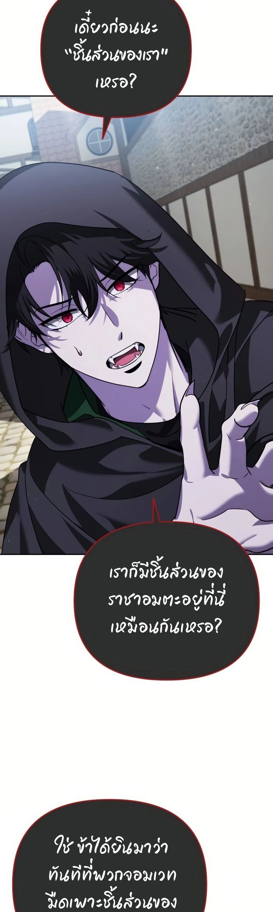 My clone is becoming a giant ตอนที่ 8 73