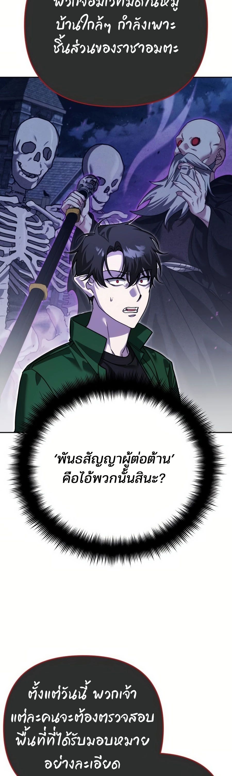 My clone is becoming a giant ตอนที่ 8 69