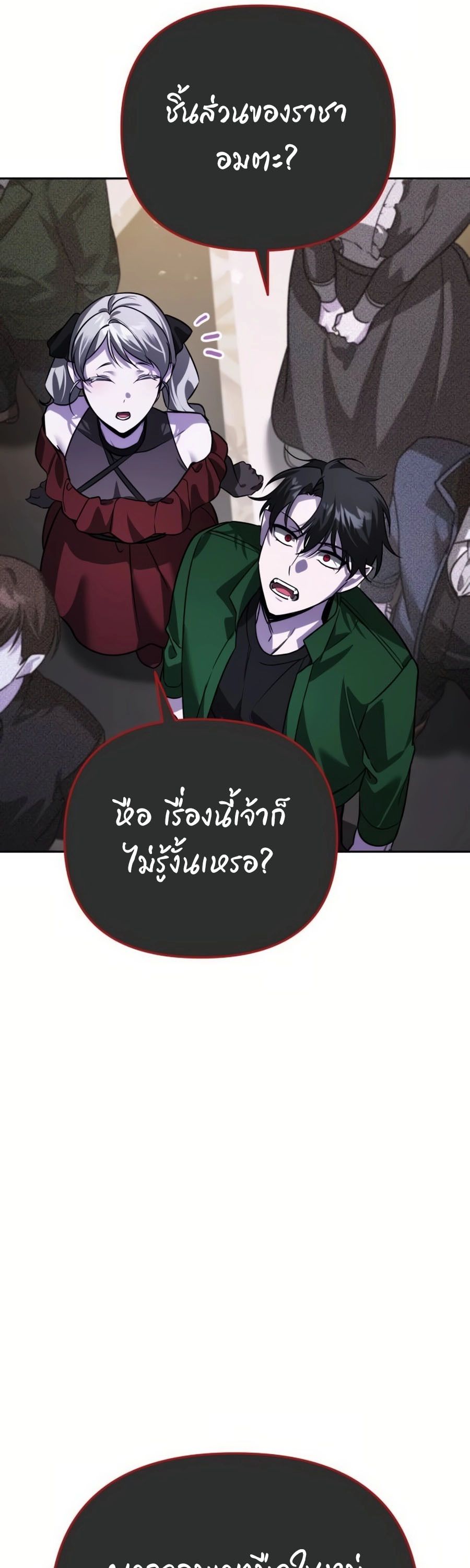 My clone is becoming a giant ตอนที่ 8 68