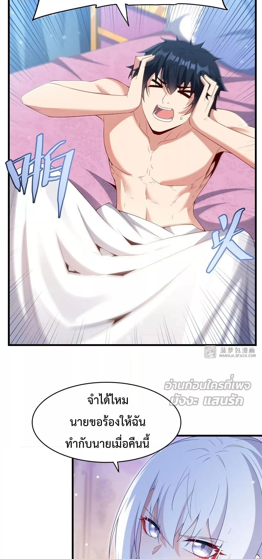 Malevolent Dragon! I Don’t Want to Have Any More Children With You ตอนที่ 16 9