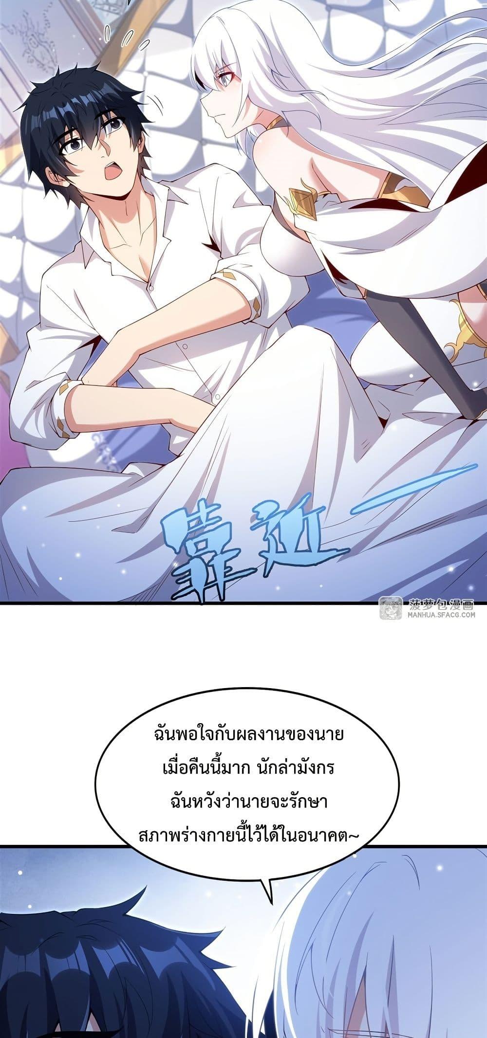 Malevolent Dragon! I Don’t Want to Have Any More Children With You ตอนที่ 16 15