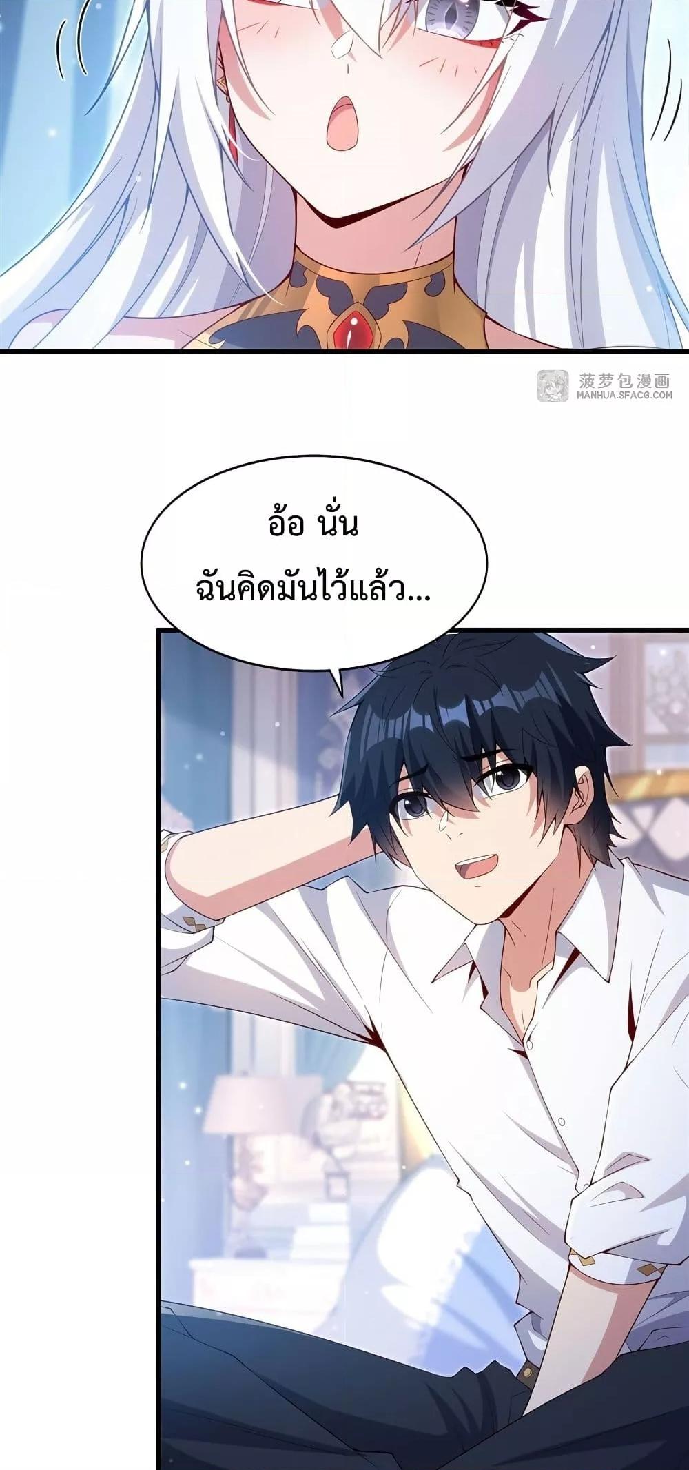 Malevolent Dragon! I Don’t Want to Have Any More Children With You ตอนที่ 16 18
