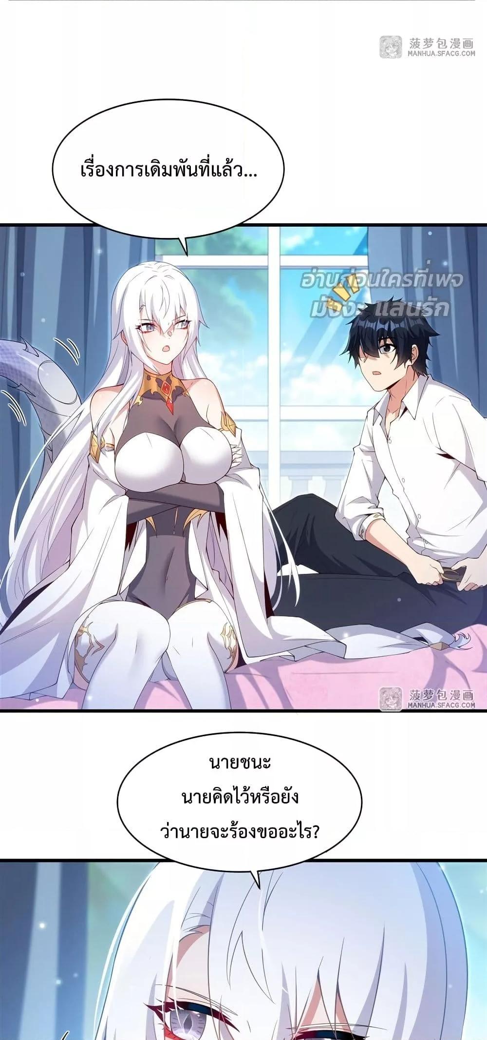 Malevolent Dragon! I Don’t Want to Have Any More Children With You ตอนที่ 16 17