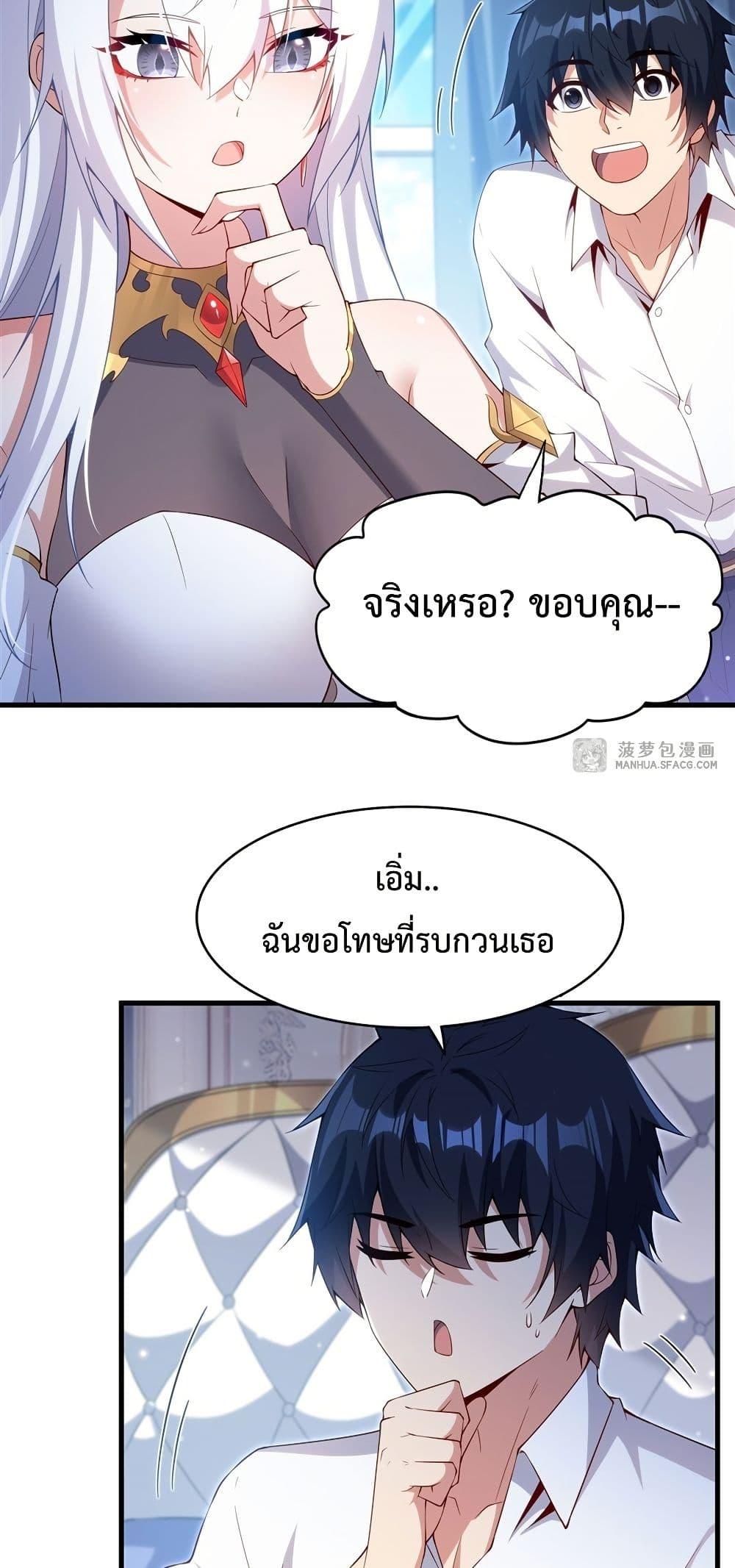 Malevolent Dragon! I Don’t Want to Have Any More Children With You ตอนที่ 16 20