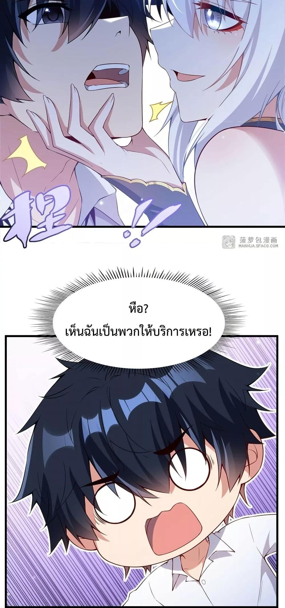 Malevolent Dragon! I Don’t Want to Have Any More Children With You ตอนที่ 16 16