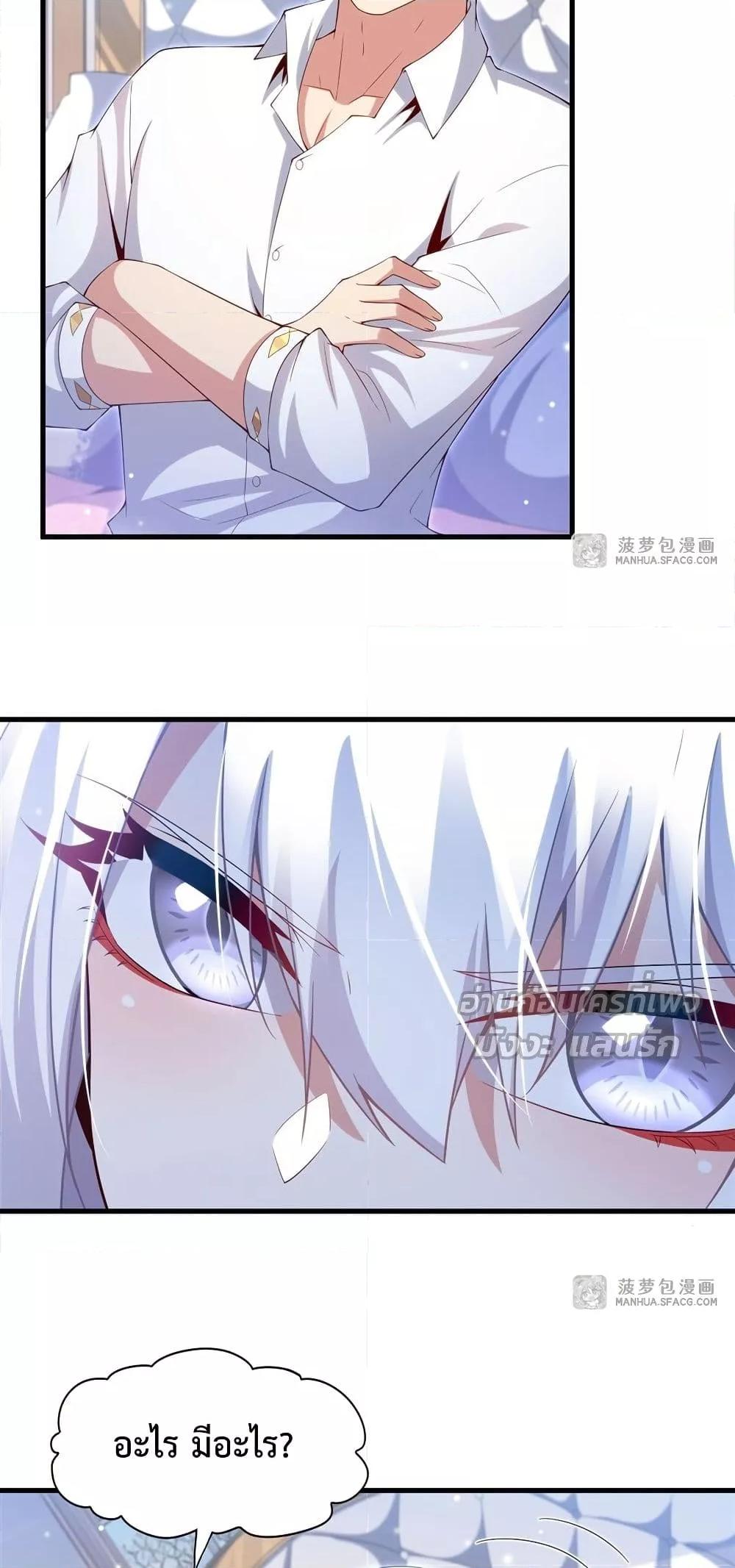 Malevolent Dragon! I Don’t Want to Have Any More Children With You ตอนที่ 16 14
