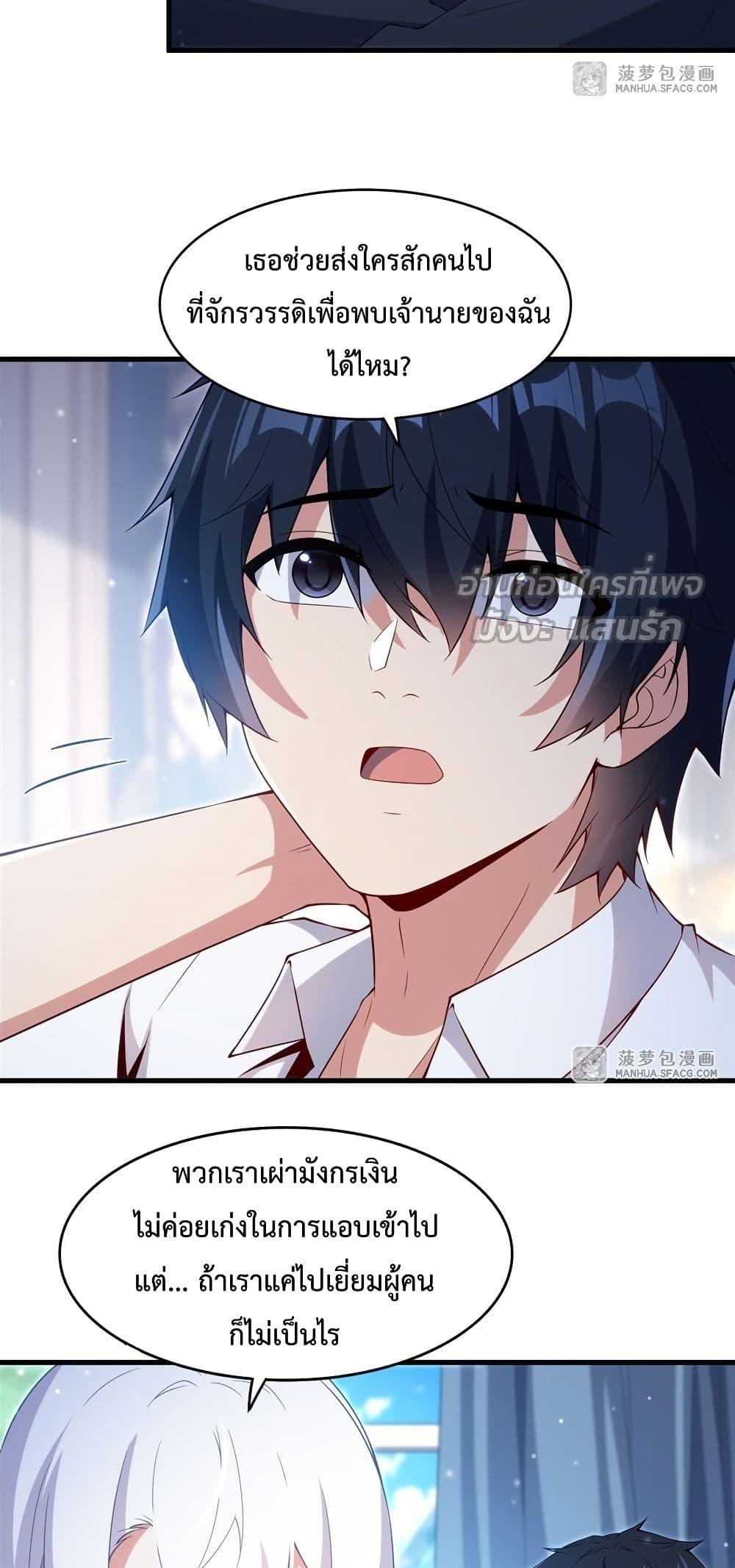 Malevolent Dragon! I Don’t Want to Have Any More Children With You ตอนที่ 16 19