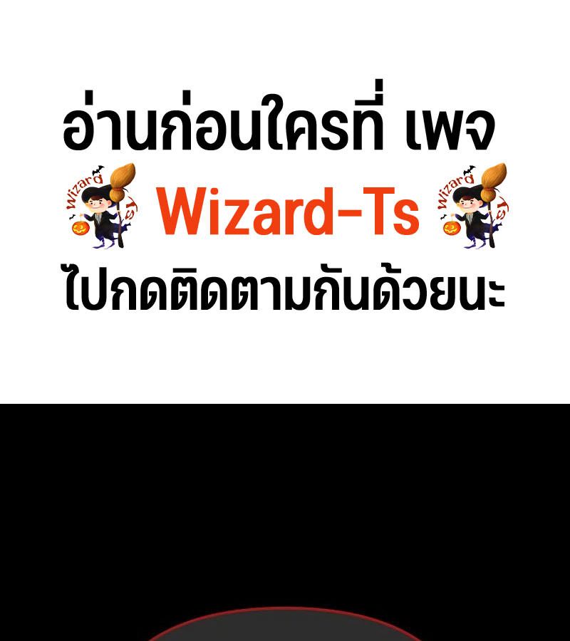My clone is becoming a giant ตอนที่ 9 1