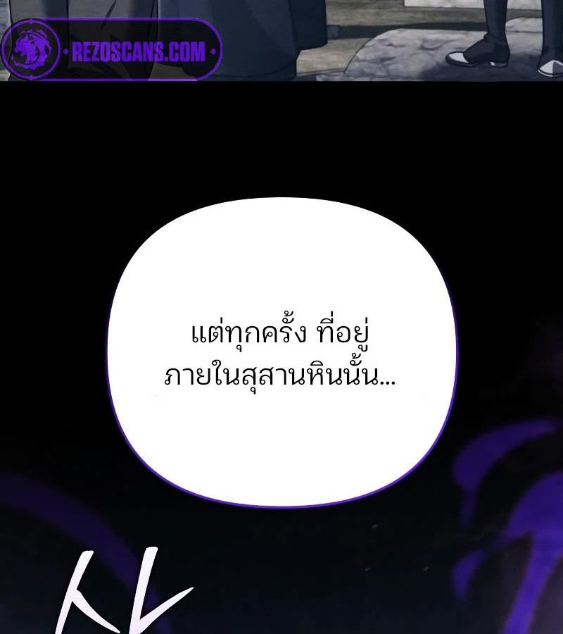 My clone is becoming a giant ตอนที่ 9 12