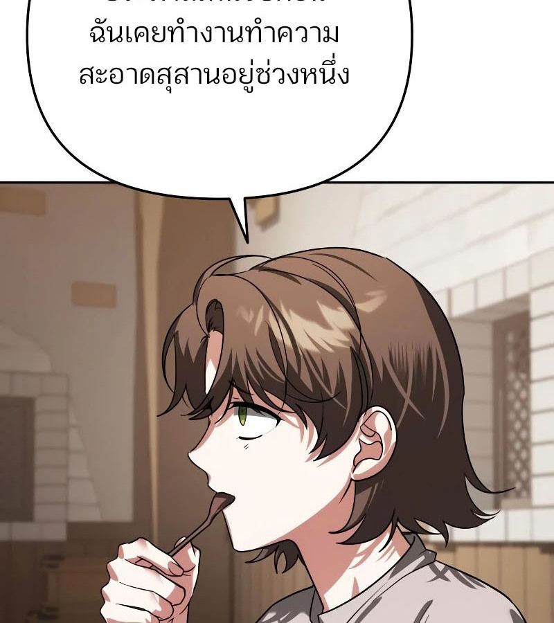 My clone is becoming a giant ตอนที่ 9 8