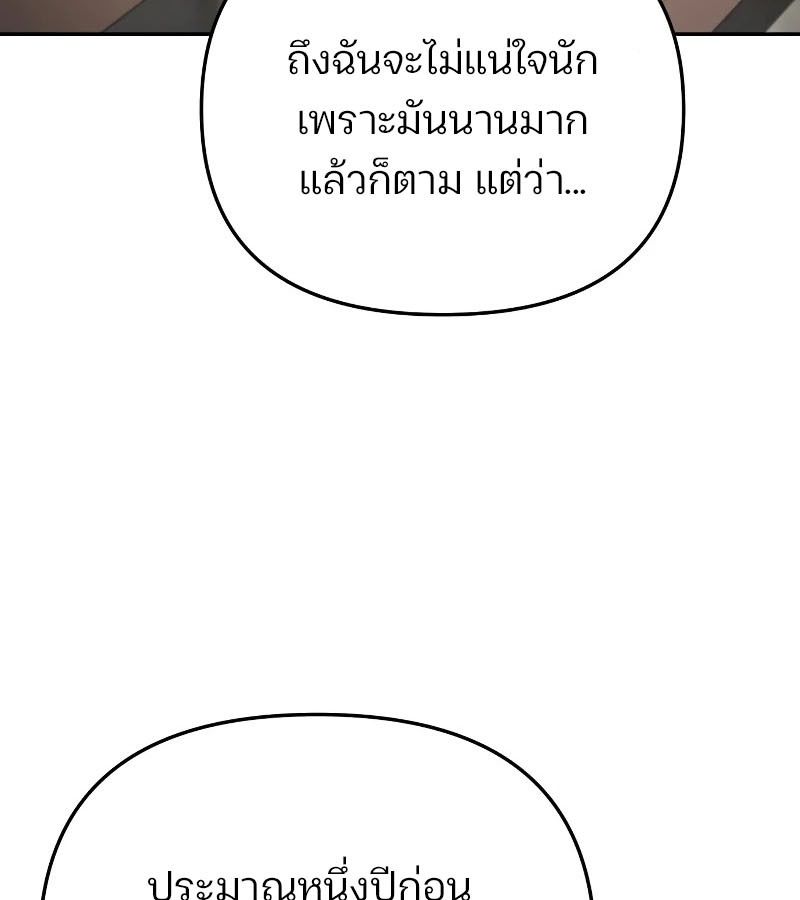 My clone is becoming a giant ตอนที่ 9 7