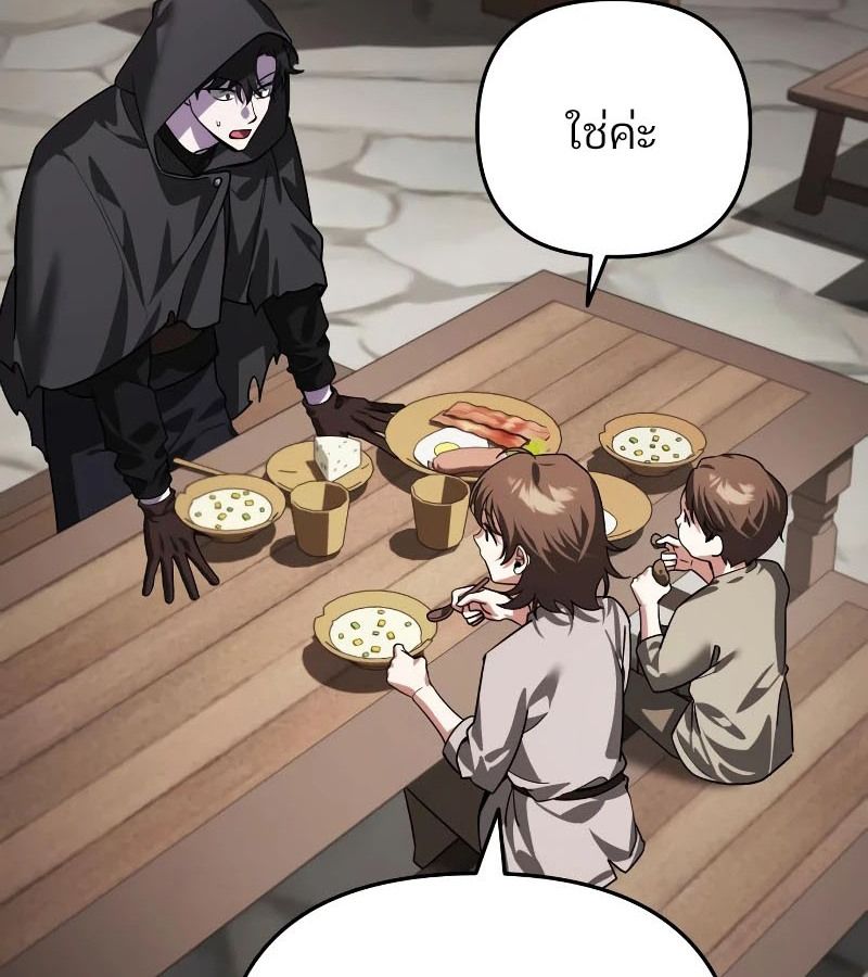 My clone is becoming a giant ตอนที่ 9 6