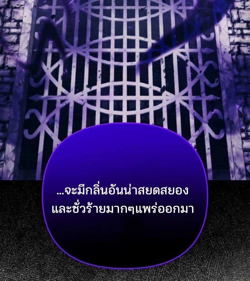 My clone is becoming a giant ตอนที่ 9 14