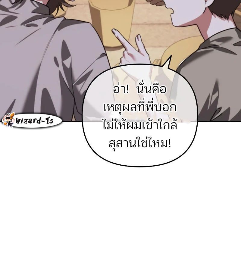 My clone is becoming a giant ตอนที่ 9 17