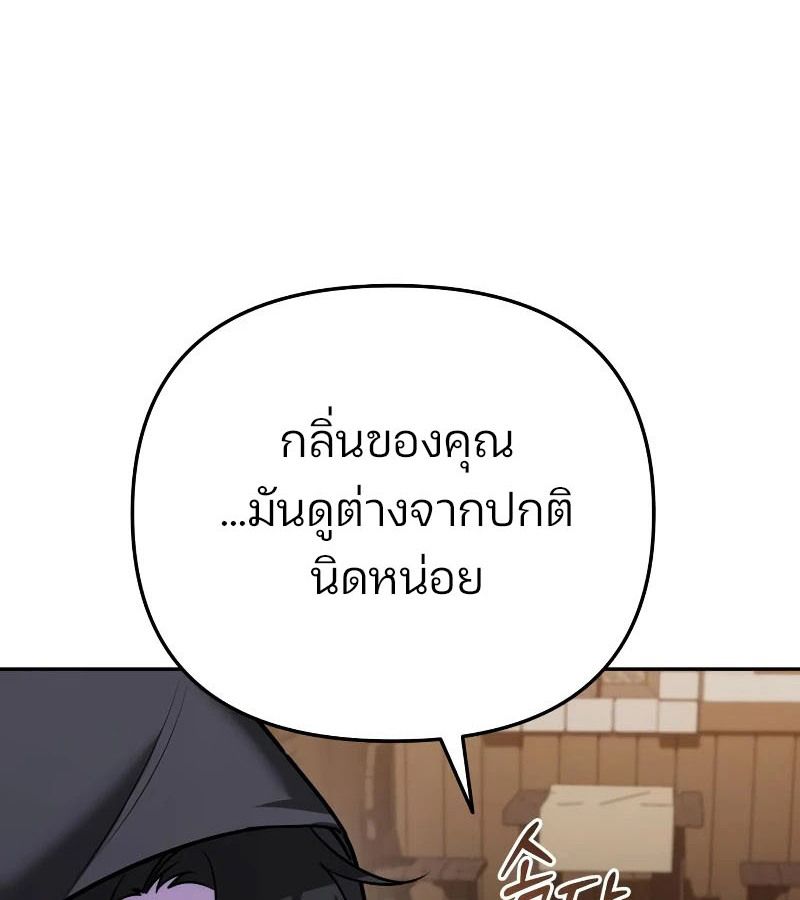 My clone is becoming a giant ตอนที่ 9 24