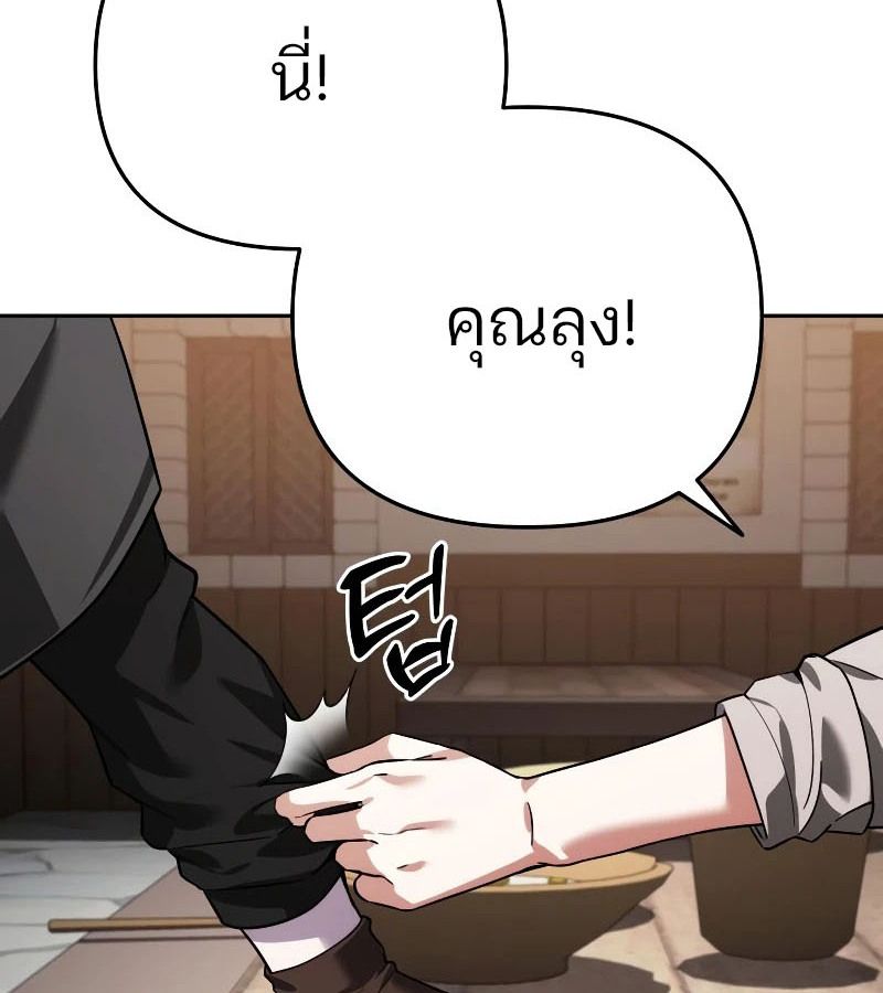 My clone is becoming a giant ตอนที่ 9 22