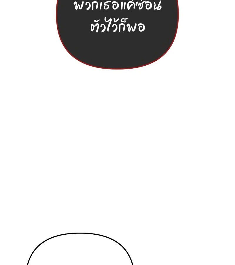 My clone is becoming a giant ตอนที่ 9 21