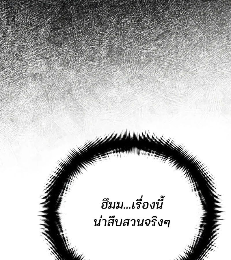 My clone is becoming a giant ตอนที่ 9 15