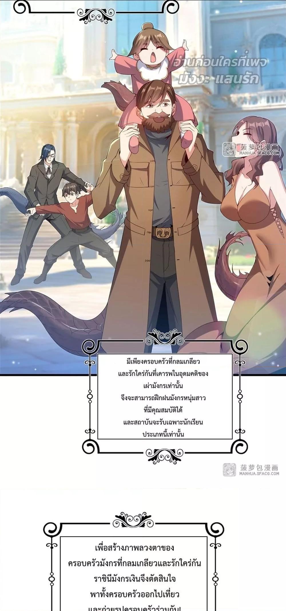 Malevolent Dragon! I Don’t Want to Have Any More Children With You ตอนที่ 17 3