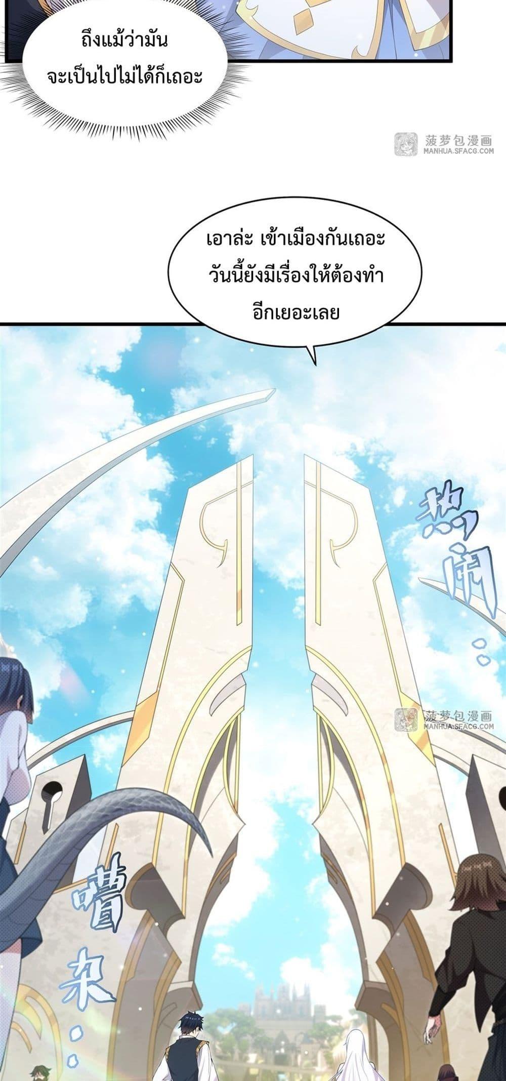 Malevolent Dragon! I Don’t Want to Have Any More Children With You ตอนที่ 17 11