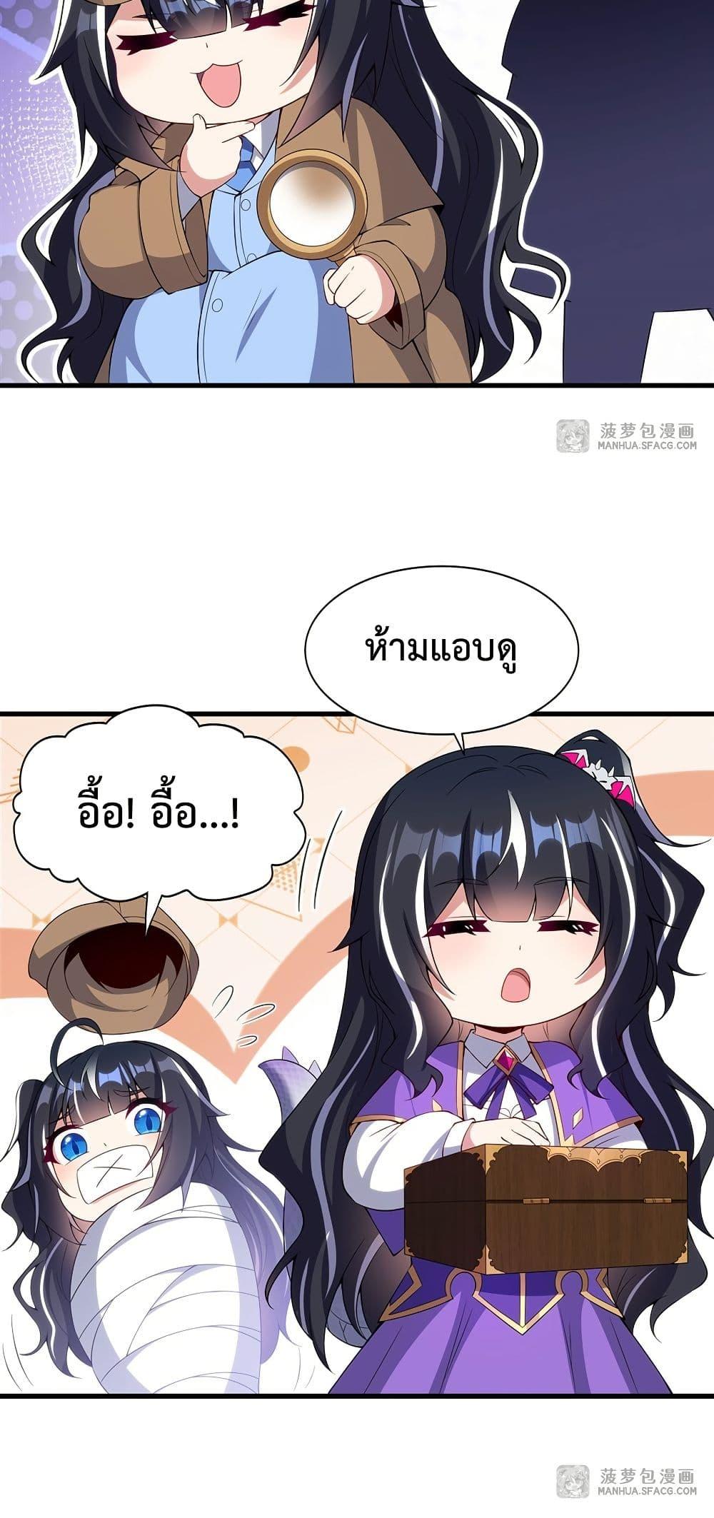Malevolent Dragon! I Don’t Want to Have Any More Children With You ตอนที่ 16 41