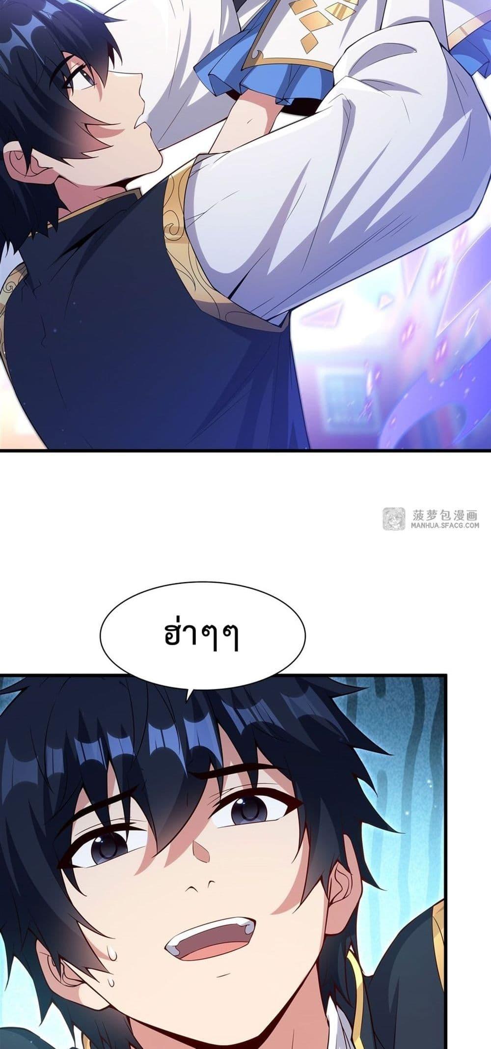 Malevolent Dragon! I Don’t Want to Have Any More Children With You ตอนที่ 17 7