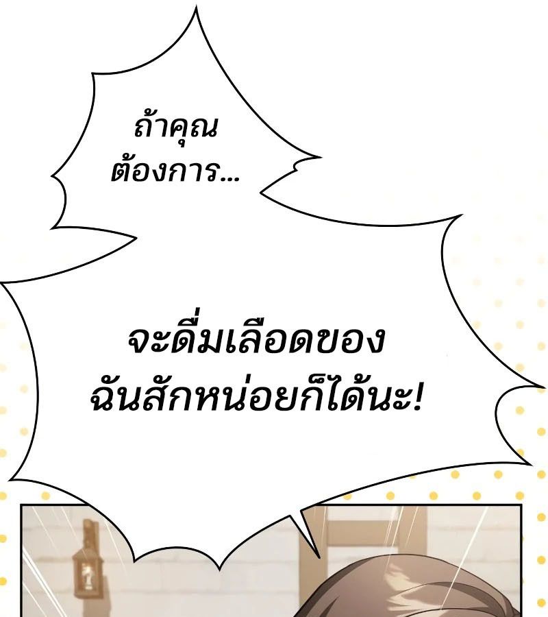 My clone is becoming a giant ตอนที่ 9 35