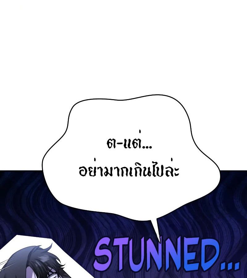My clone is becoming a giant ตอนที่ 9 38