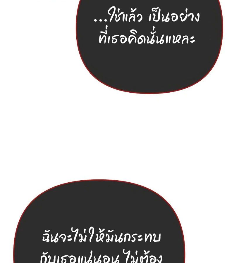 My clone is becoming a giant ตอนที่ 9 29
