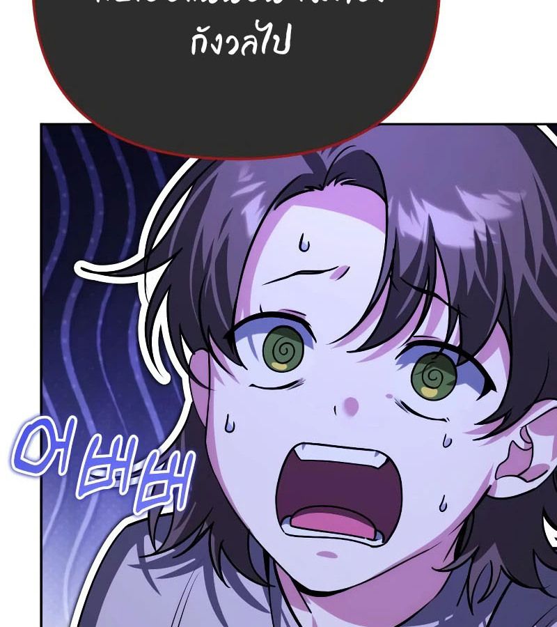 My clone is becoming a giant ตอนที่ 9 30