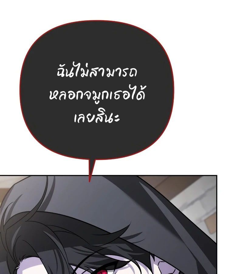 My clone is becoming a giant ตอนที่ 9 27