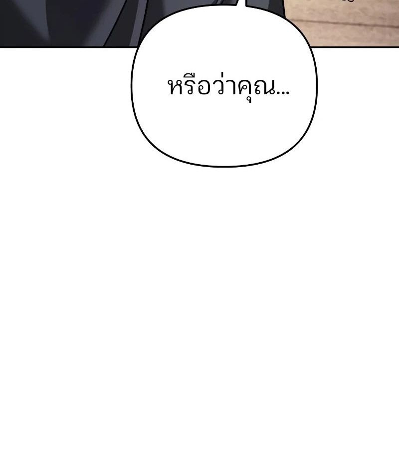 My clone is becoming a giant ตอนที่ 9 26