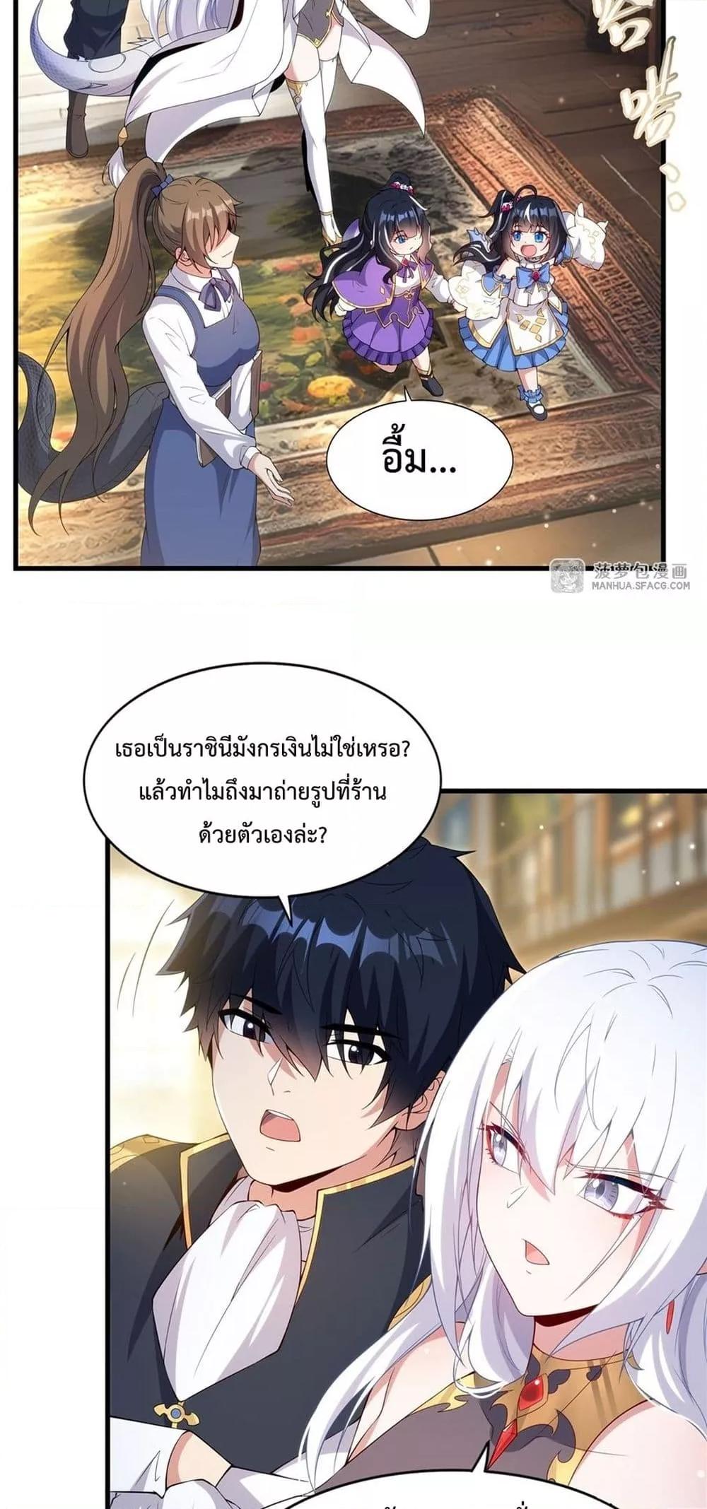 Malevolent Dragon! I Don’t Want to Have Any More Children With You ตอนที่ 17 20