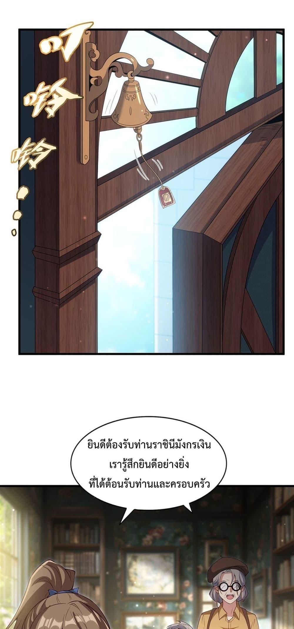 Malevolent Dragon! I Don’t Want to Have Any More Children With You ตอนที่ 17 18