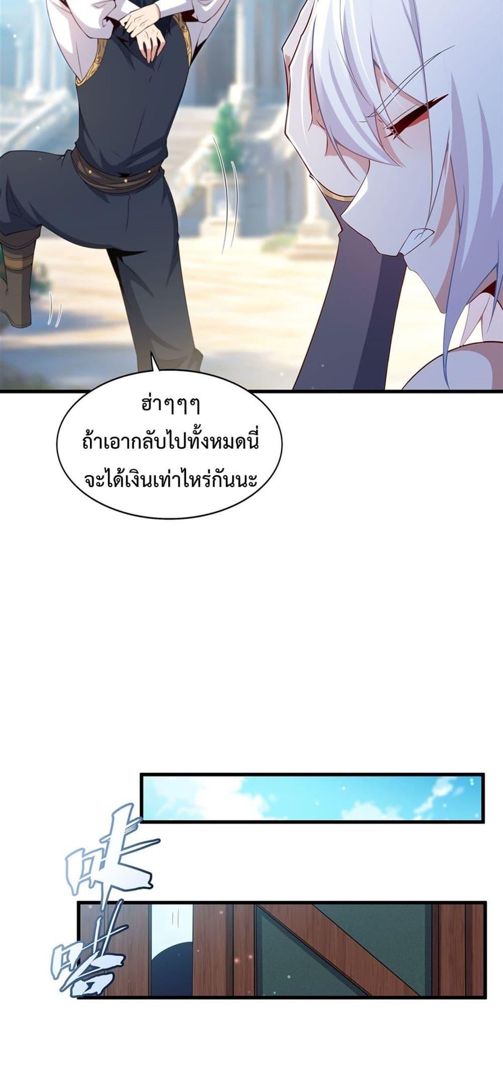 Malevolent Dragon! I Don’t Want to Have Any More Children With You ตอนที่ 17 17