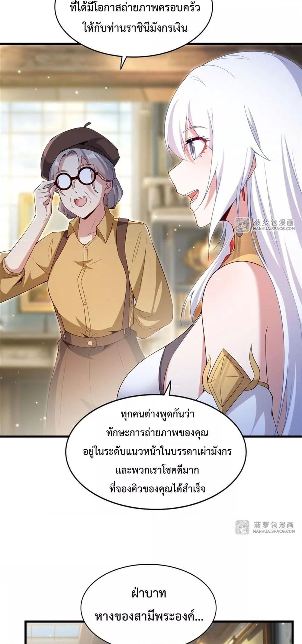 Malevolent Dragon! I Don’t Want to Have Any More Children With You ตอนที่ 17 23
