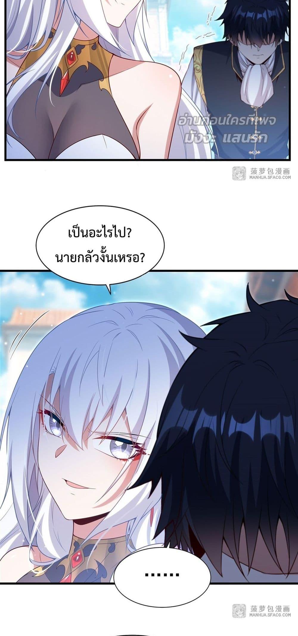 Malevolent Dragon! I Don’t Want to Have Any More Children With You ตอนที่ 17 14