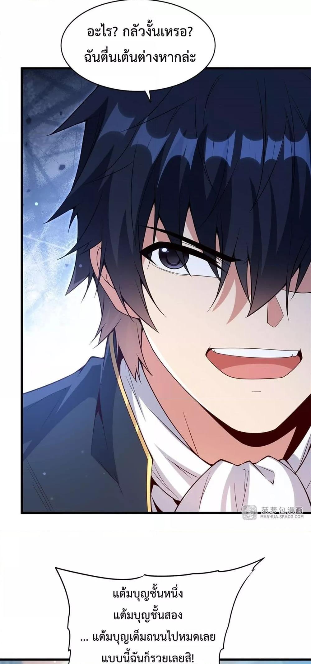 Malevolent Dragon! I Don’t Want to Have Any More Children With You ตอนที่ 17 15