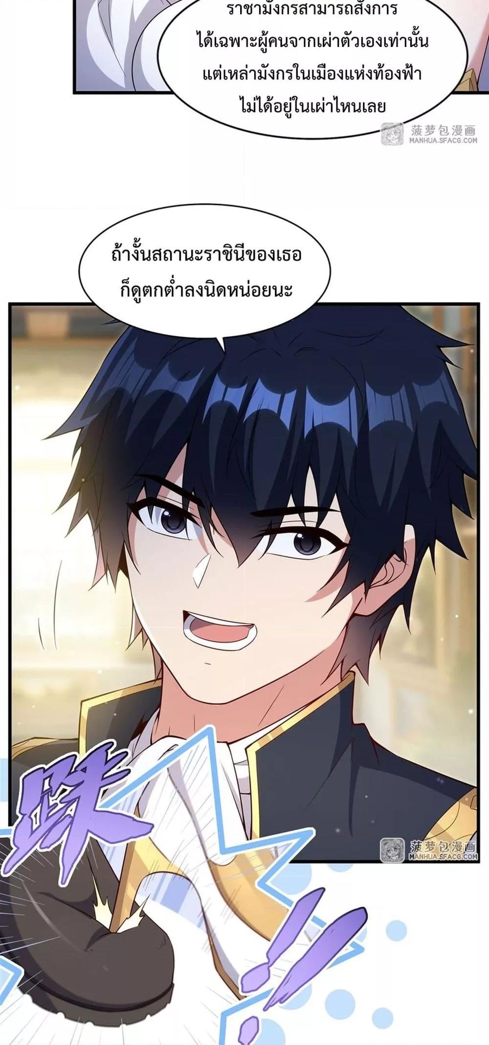 Malevolent Dragon! I Don’t Want to Have Any More Children With You ตอนที่ 17 21