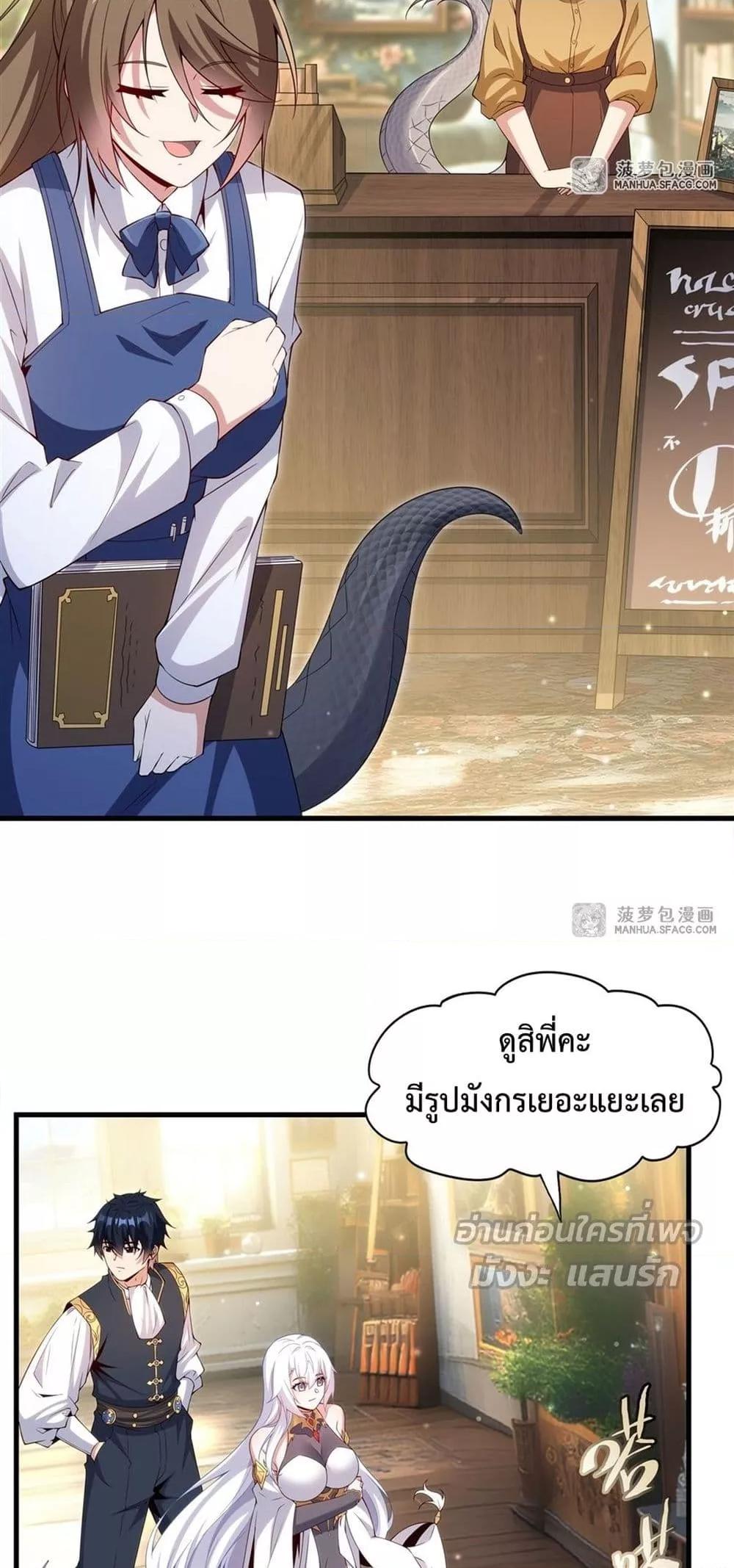 Malevolent Dragon! I Don’t Want to Have Any More Children With You ตอนที่ 17 19
