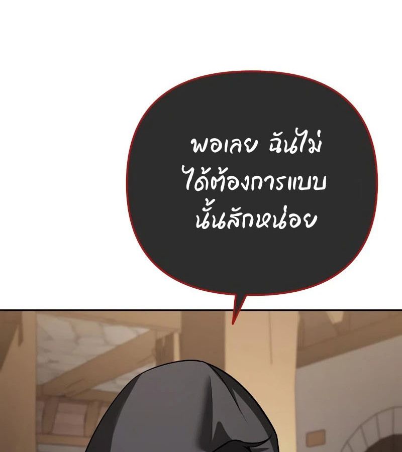 My clone is becoming a giant ตอนที่ 9 44